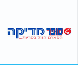 סופר-מדיקה